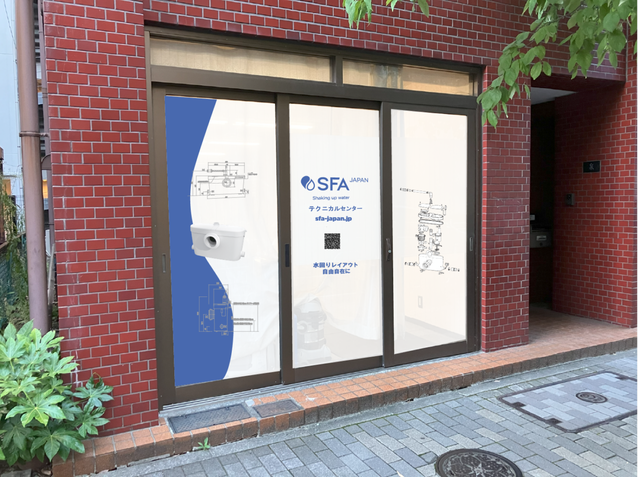 訪問のご予約 | SFA Japan テクニカルセンター